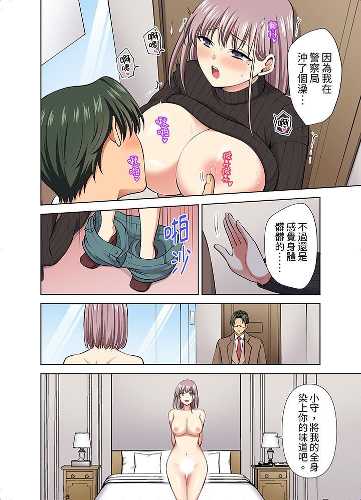 《淫无止境的职员旅行“我被自己的青梅竹马插进去了…！”》漫画最新章节第54话免费下拉式在线观看章节第【3】张图片