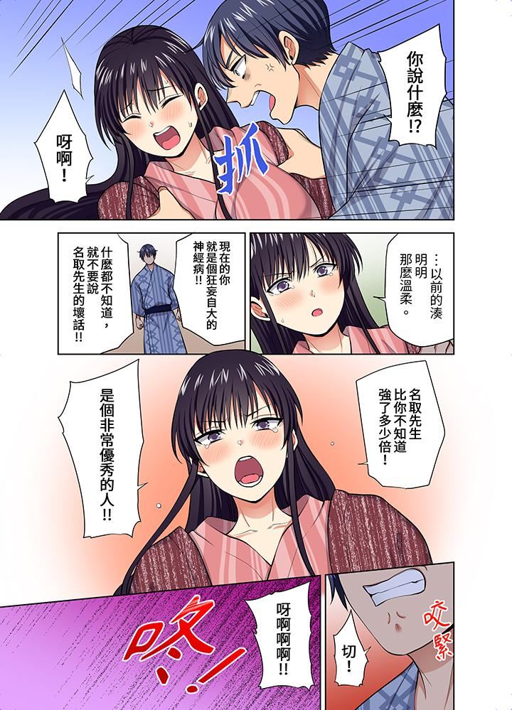 《淫无止境的职员旅行“我被自己的青梅竹马插进去了…！”》漫画最新章节第56话免费下拉式在线观看章节第【2】张图片