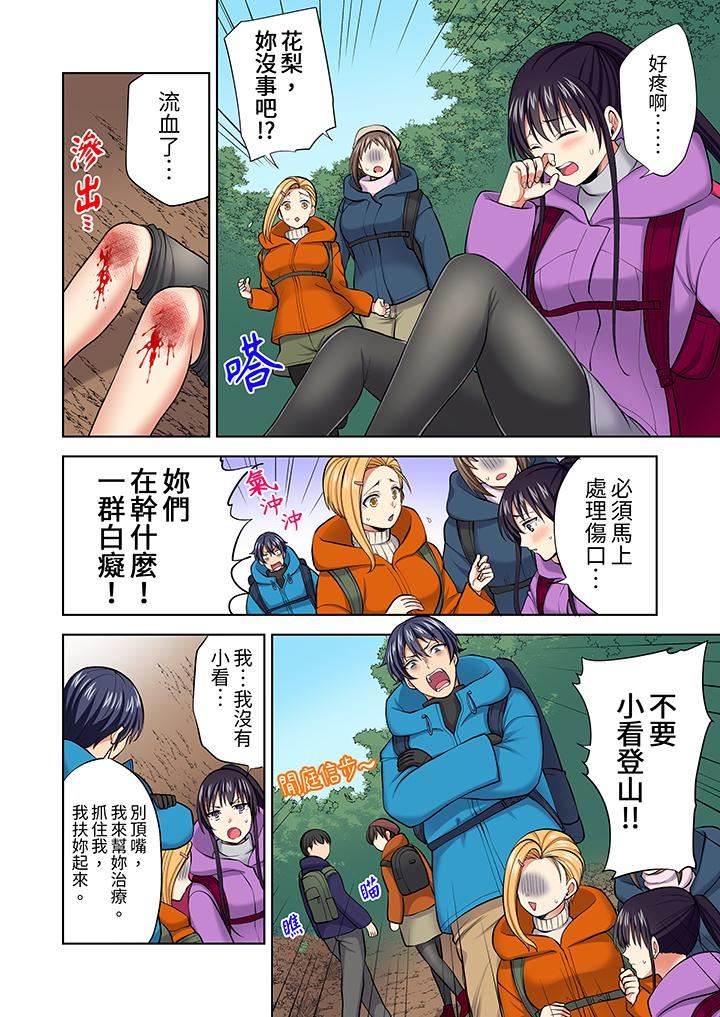 《淫无止境的职员旅行“我被自己的青梅竹马插进去了…！”》漫画最新章节第57话免费下拉式在线观看章节第【7】张图片