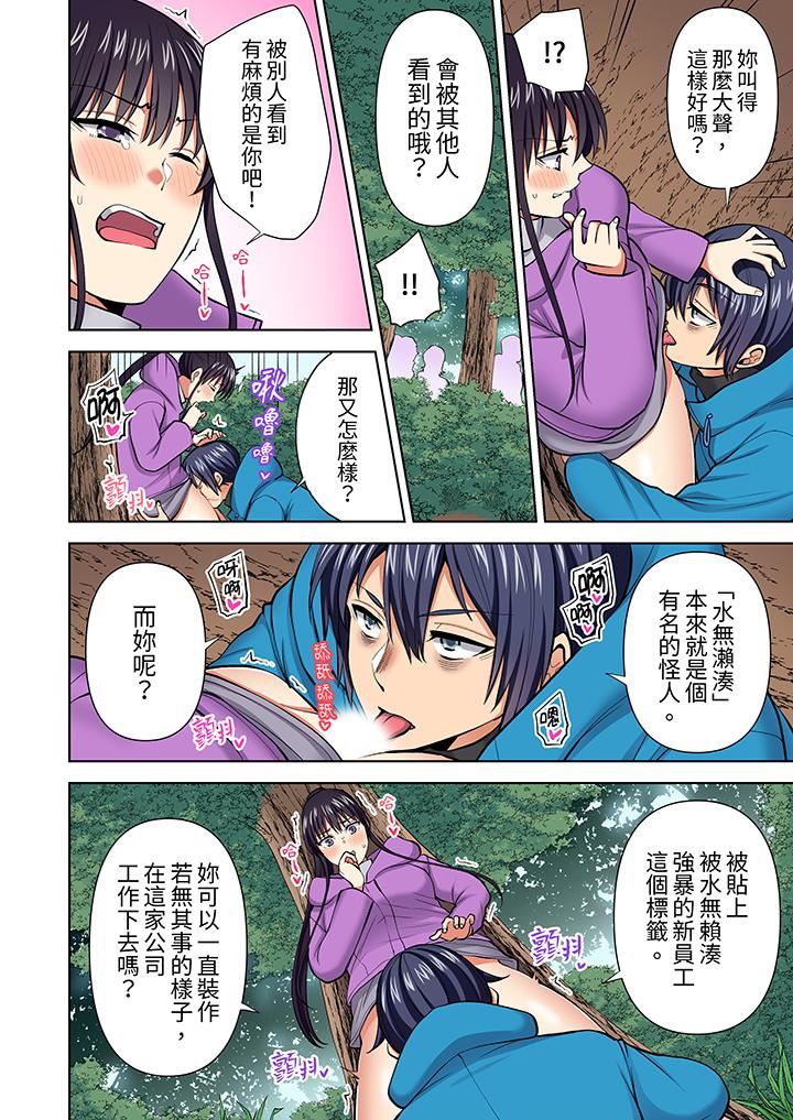 《淫无止境的职员旅行“我被自己的青梅竹马插进去了…！”》漫画最新章节第58话免费下拉式在线观看章节第【3】张图片