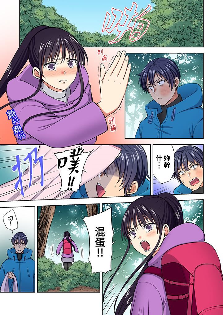 《淫无止境的职员旅行“我被自己的青梅竹马插进去了…！”》漫画最新章节第59话免费下拉式在线观看章节第【2】张图片