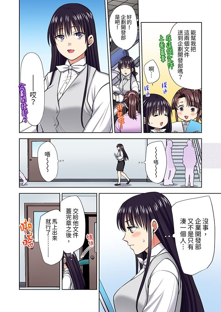 《淫无止境的职员旅行“我被自己的青梅竹马插进去了…！”》漫画最新章节第60话免费下拉式在线观看章节第【7】张图片