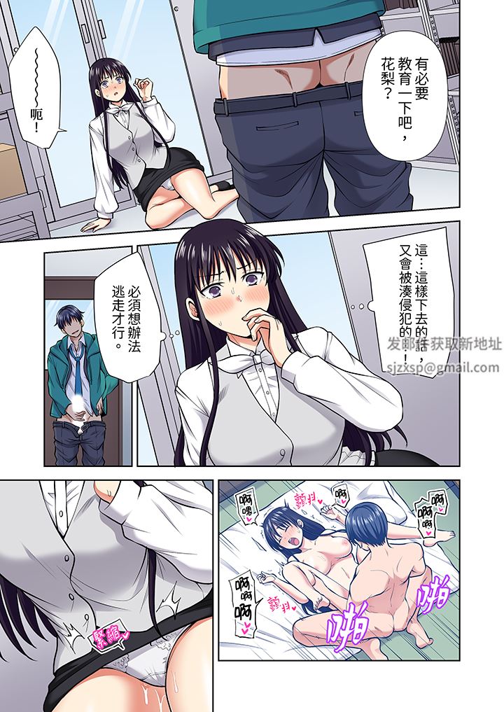 《淫无止境的职员旅行“我被自己的青梅竹马插进去了…！”》漫画最新章节第61话免费下拉式在线观看章节第【2】张图片