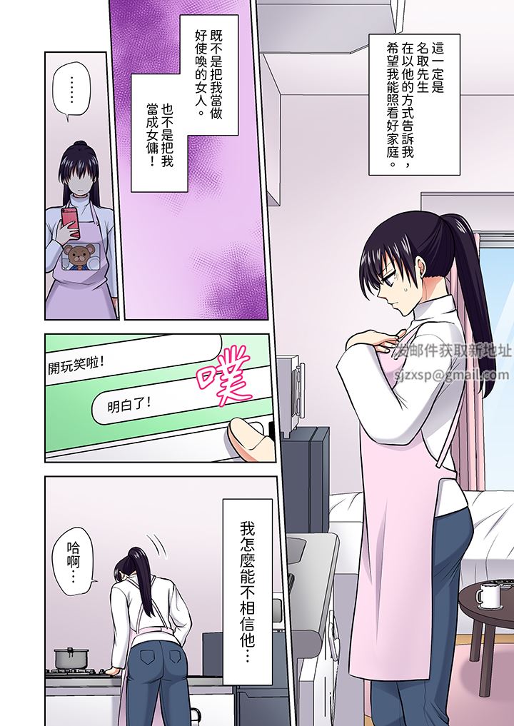 《淫无止境的职员旅行“我被自己的青梅竹马插进去了…！”》漫画最新章节第62话免费下拉式在线观看章节第【11】张图片