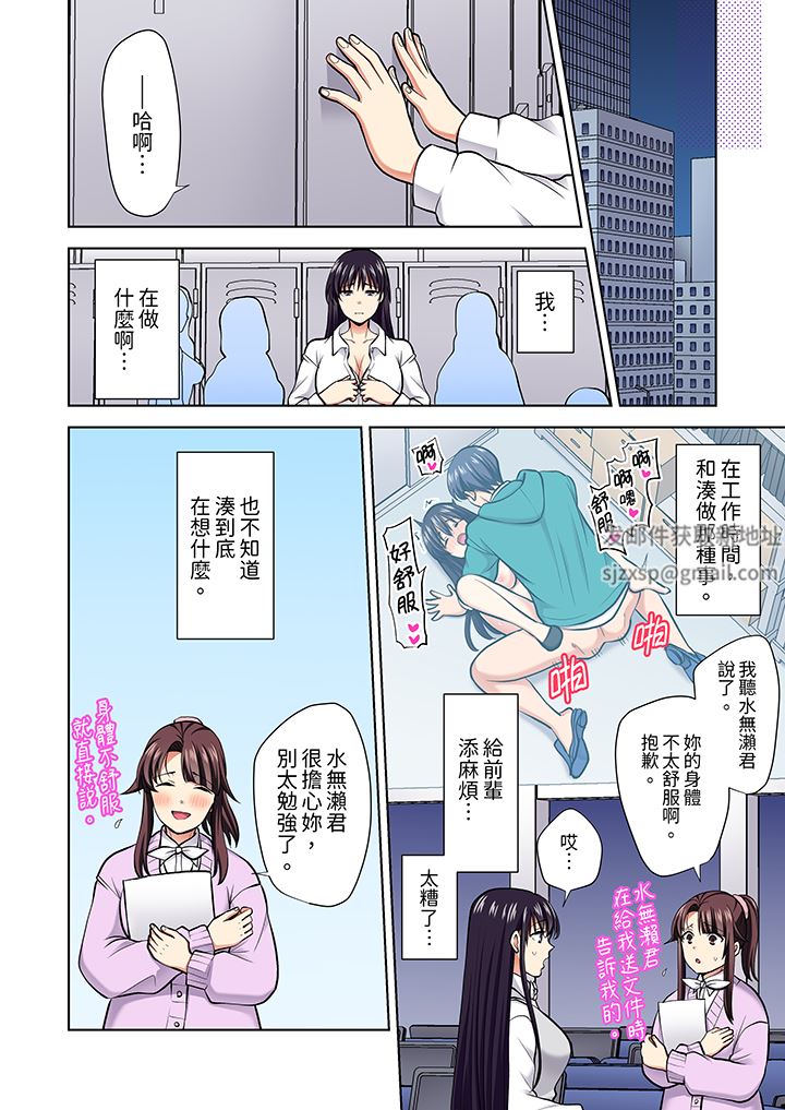 《淫无止境的职员旅行“我被自己的青梅竹马插进去了…！”》漫画最新章节第62话免费下拉式在线观看章节第【3】张图片