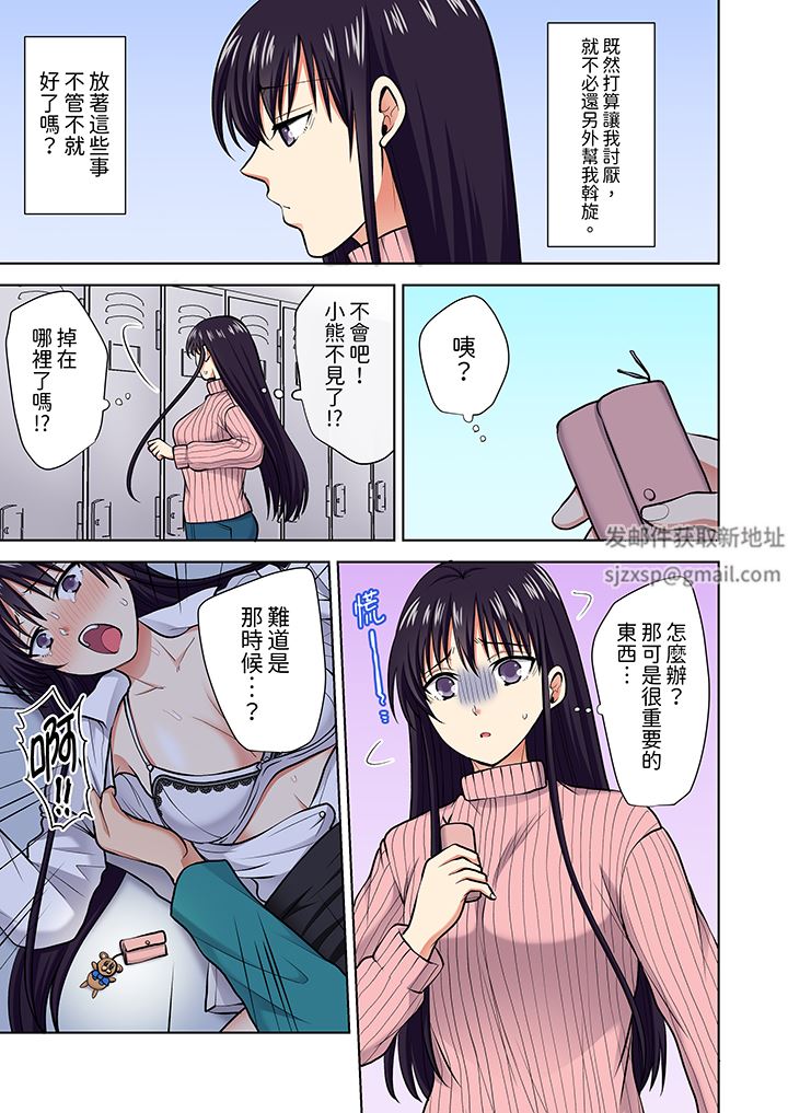 《淫无止境的职员旅行“我被自己的青梅竹马插进去了…！”》漫画最新章节第62话免费下拉式在线观看章节第【4】张图片