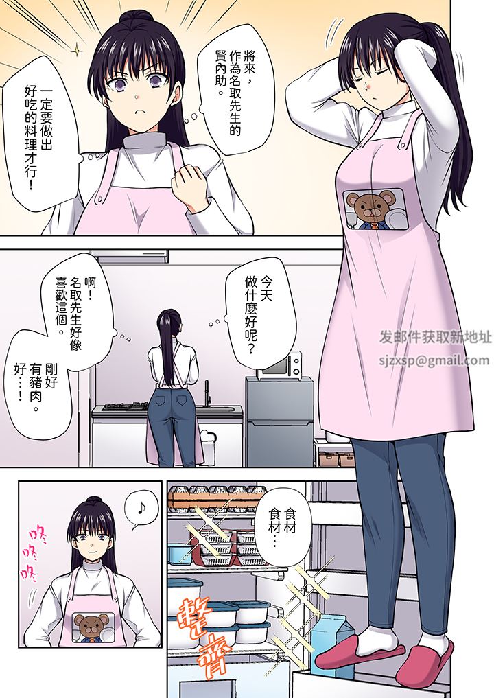 《淫无止境的职员旅行“我被自己的青梅竹马插进去了…！”》漫画最新章节第62话免费下拉式在线观看章节第【8】张图片