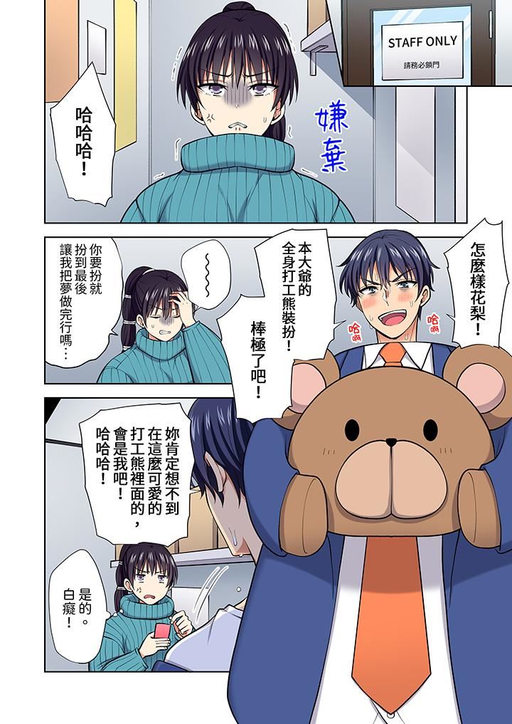 《淫无止境的职员旅行“我被自己的青梅竹马插进去了…！”》漫画最新章节第63话免费下拉式在线观看章节第【3】张图片