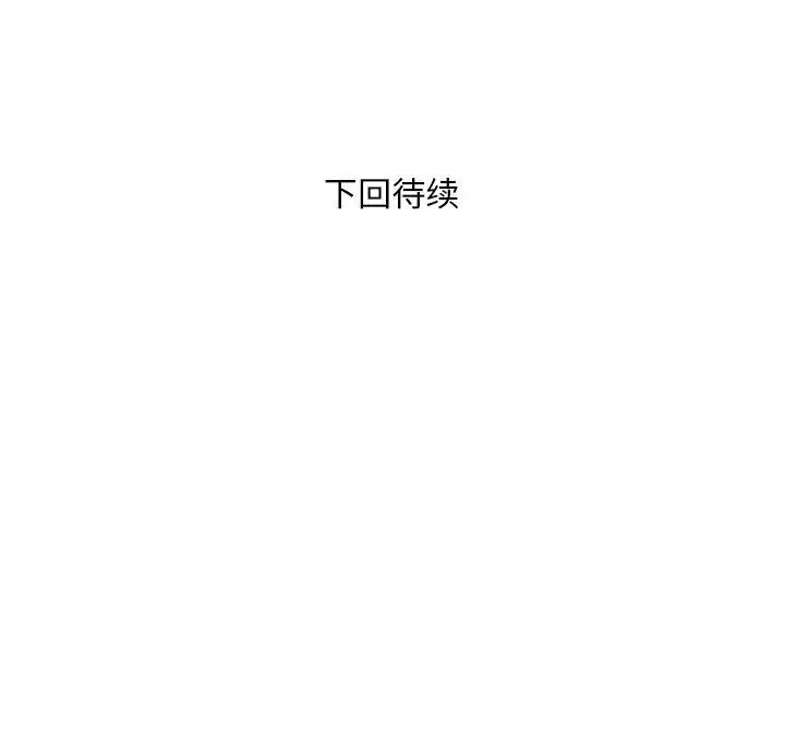 《银行业务员的秘密》漫画最新章节第3话免费下拉式在线观看章节第【257】张图片