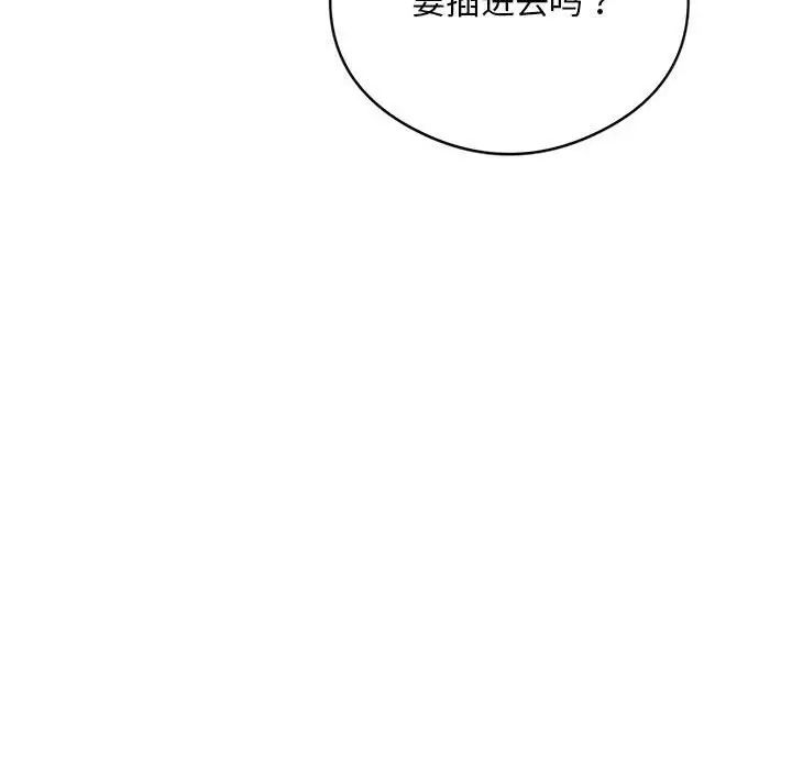 《银行业务员的秘密》漫画最新章节第3话免费下拉式在线观看章节第【253】张图片