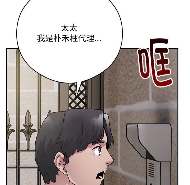 《银行业务员的秘密》漫画最新章节第3话免费下拉式在线观看章节第【106】张图片