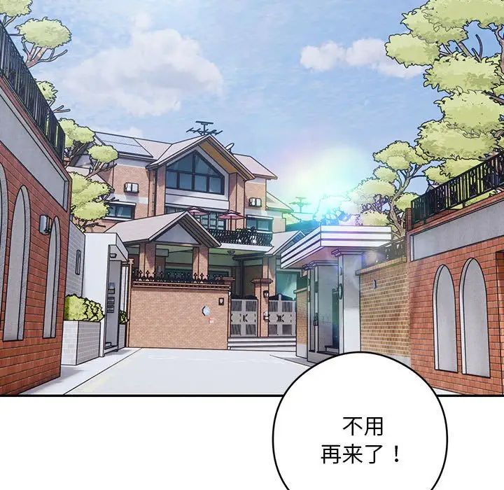 《银行业务员的秘密》漫画最新章节第5话免费下拉式在线观看章节第【113】张图片