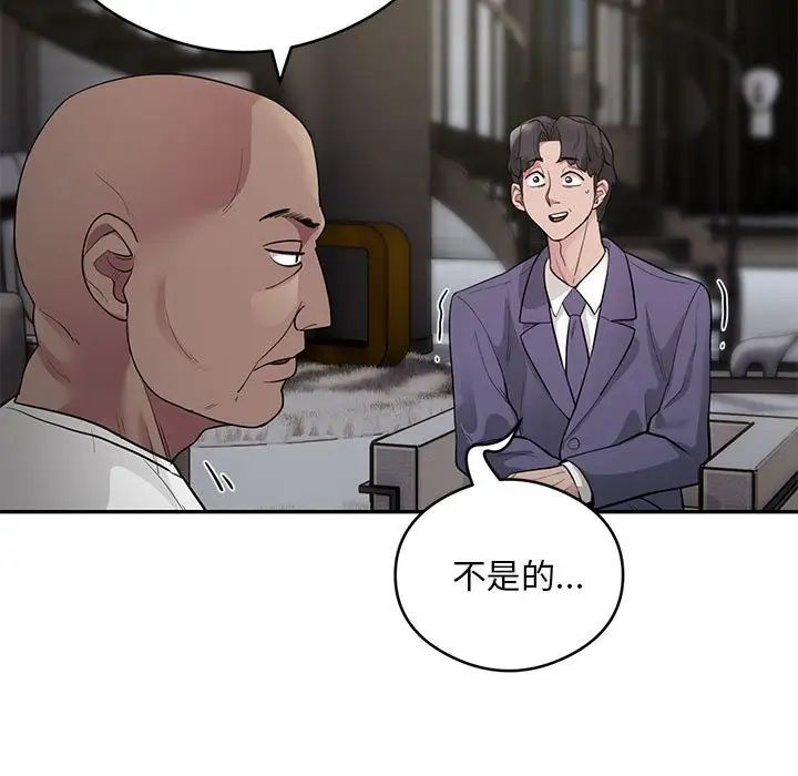 《银行业务员的秘密》漫画最新章节第5话免费下拉式在线观看章节第【155】张图片