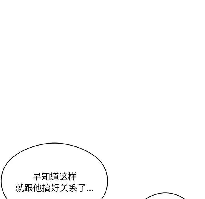 《银行业务员的秘密》漫画最新章节第5话免费下拉式在线观看章节第【103】张图片