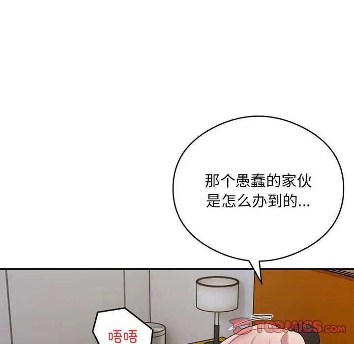 《银行业务员的秘密》漫画最新章节第5话免费下拉式在线观看章节第【52】张图片