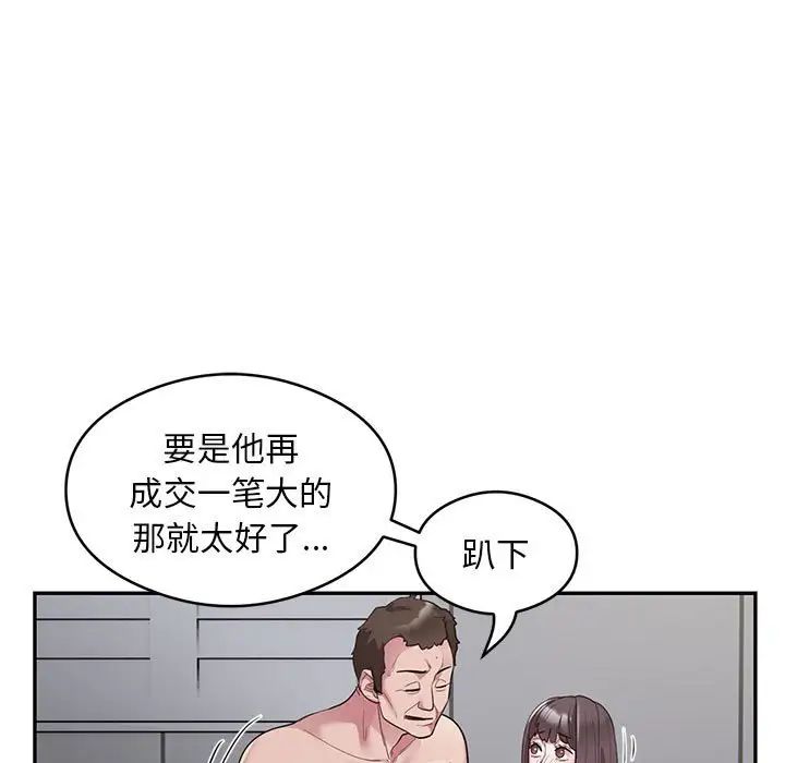 《银行业务员的秘密》漫画最新章节第5话免费下拉式在线观看章节第【59】张图片