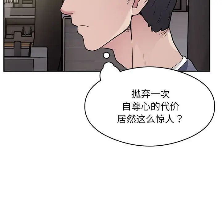 《银行业务员的秘密》漫画最新章节第5话免费下拉式在线观看章节第【107】张图片