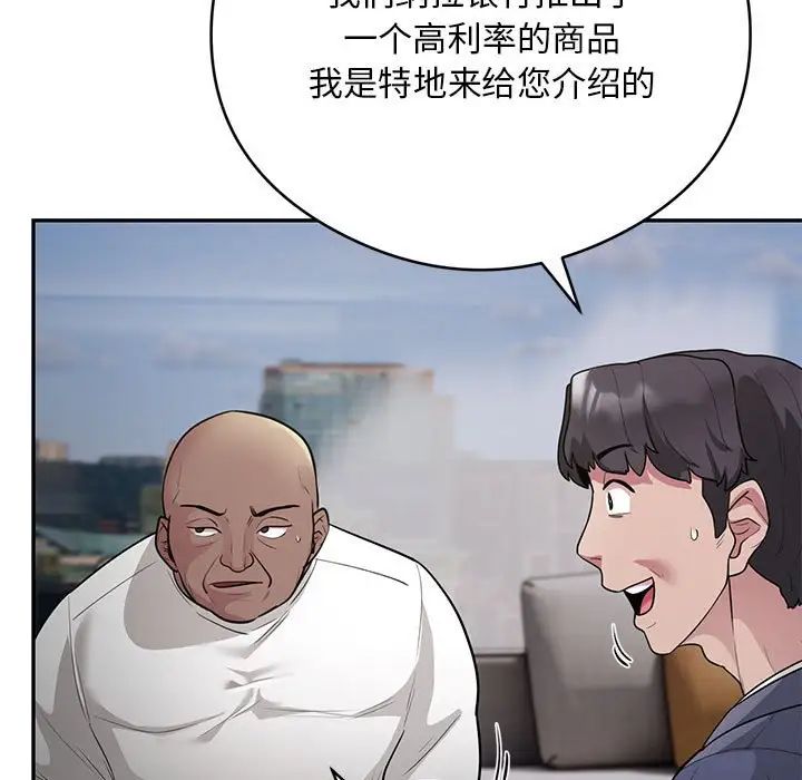 《银行业务员的秘密》漫画最新章节第5话免费下拉式在线观看章节第【157】张图片