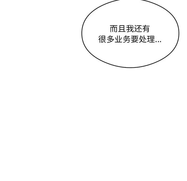 《银行业务员的秘密》漫画最新章节第5话免费下拉式在线观看章节第【33】张图片