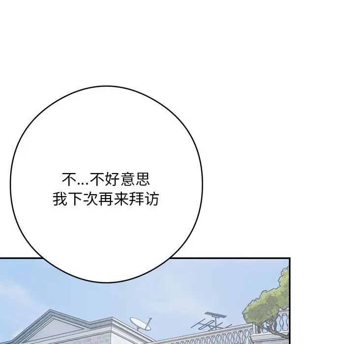 《银行业务员的秘密》漫画最新章节第5话免费下拉式在线观看章节第【165】张图片