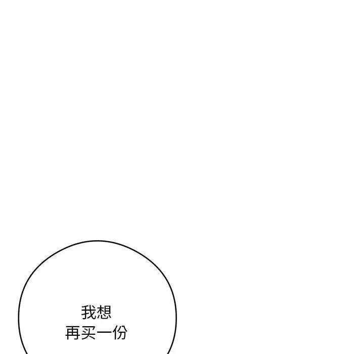 《银行业务员的秘密》漫画最新章节第5话免费下拉式在线观看章节第【202】张图片