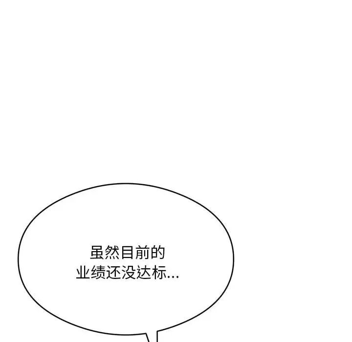 《银行业务员的秘密》漫画最新章节第5话免费下拉式在线观看章节第【46】张图片