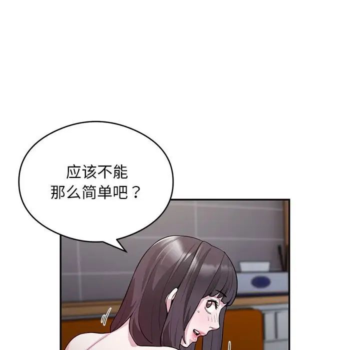 《银行业务员的秘密》漫画最新章节第5话免费下拉式在线观看章节第【62】张图片