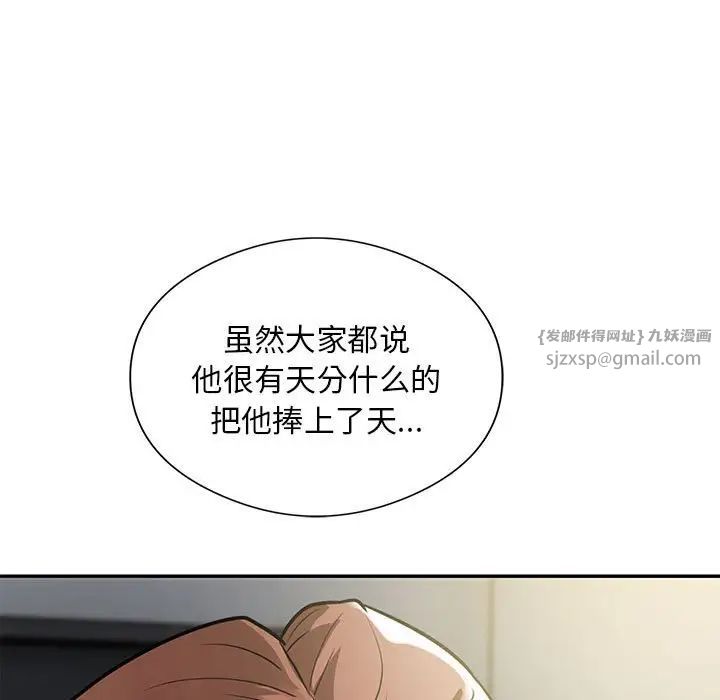 《银行业务员的秘密》漫画最新章节第5话免费下拉式在线观看章节第【129】张图片