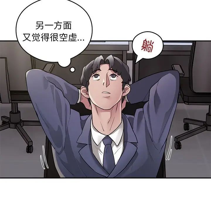 《银行业务员的秘密》漫画最新章节第5话免费下拉式在线观看章节第【109】张图片