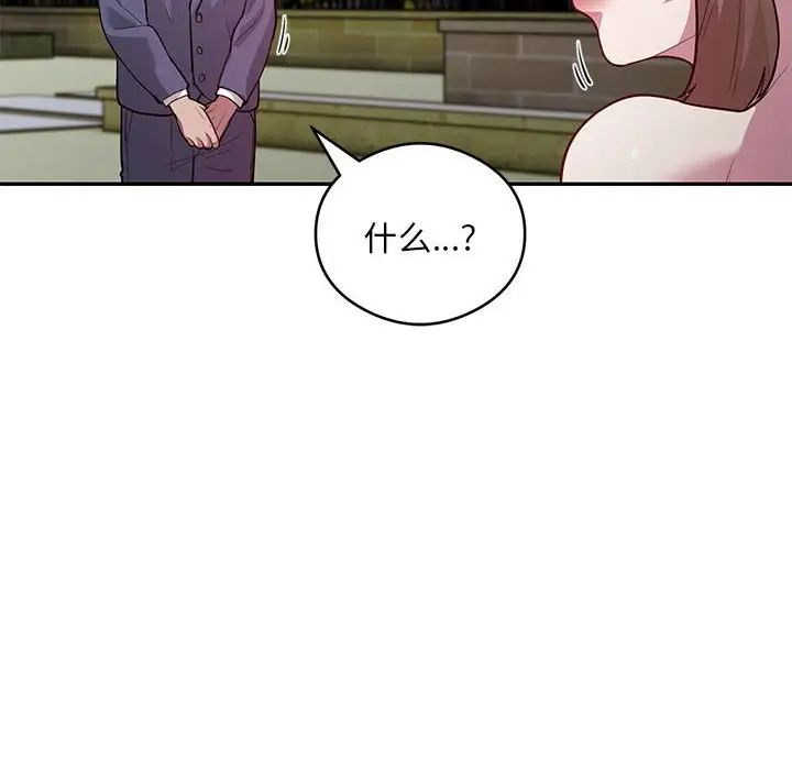 《银行业务员的秘密》漫画最新章节第5话免费下拉式在线观看章节第【198】张图片