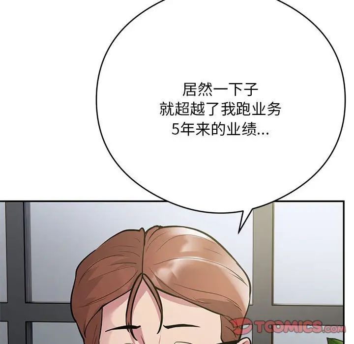 《银行业务员的秘密》漫画最新章节第5话免费下拉式在线观看章节第【124】张图片