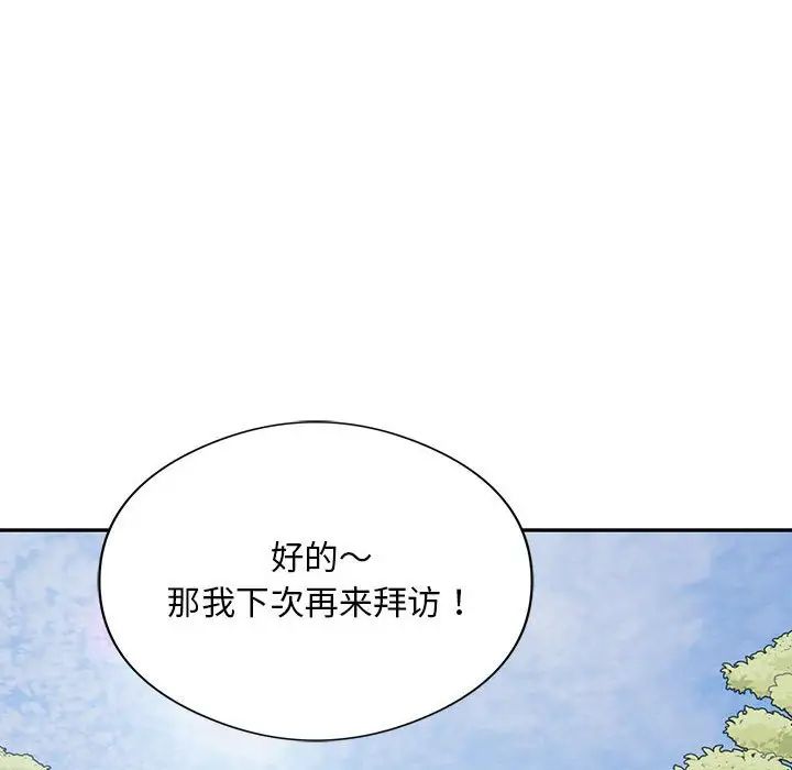 《银行业务员的秘密》漫画最新章节第5话免费下拉式在线观看章节第【112】张图片