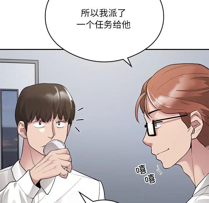 《银行业务员的秘密》漫画最新章节第5话免费下拉式在线观看章节第【133】张图片