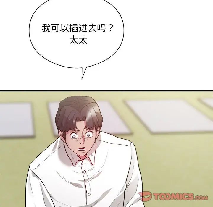 《银行业务员的秘密》漫画最新章节第6话免费下拉式在线观看章节第【126】张图片