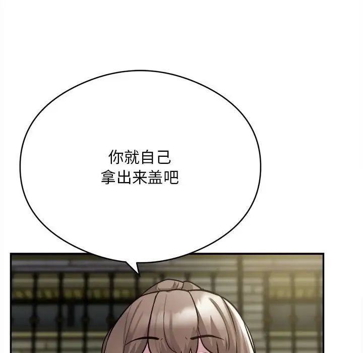 《银行业务员的秘密》漫画最新章节第6话免费下拉式在线观看章节第【32】张图片