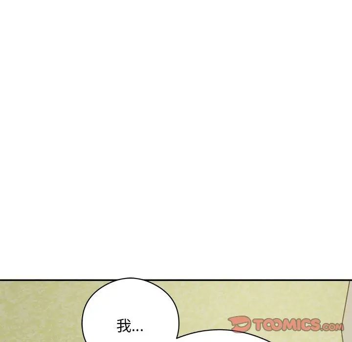 《银行业务员的秘密》漫画最新章节第6话免费下拉式在线观看章节第【48】张图片