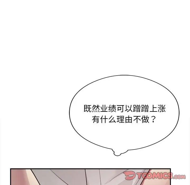 《银行业务员的秘密》漫画最新章节第6话免费下拉式在线观看章节第【120】张图片