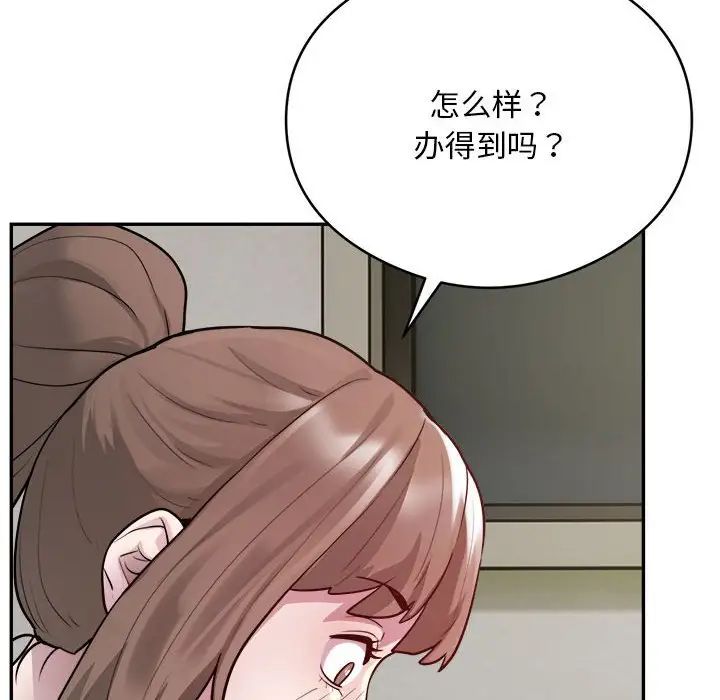 《银行业务员的秘密》漫画最新章节第6话免费下拉式在线观看章节第【46】张图片