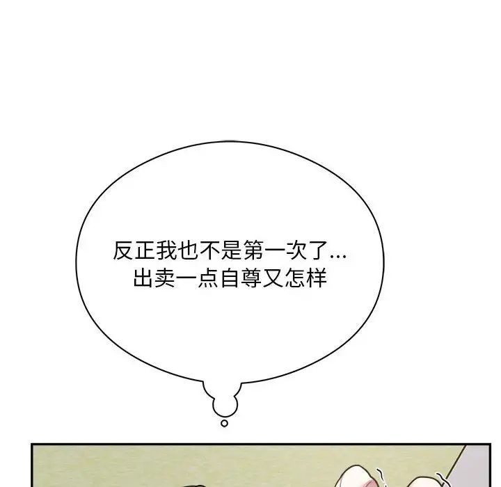 《银行业务员的秘密》漫画最新章节第6话免费下拉式在线观看章节第【118】张图片