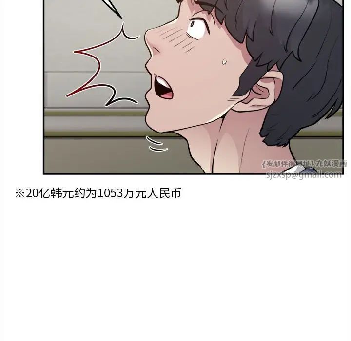 《银行业务员的秘密》漫画最新章节第6话免费下拉式在线观看章节第【35】张图片