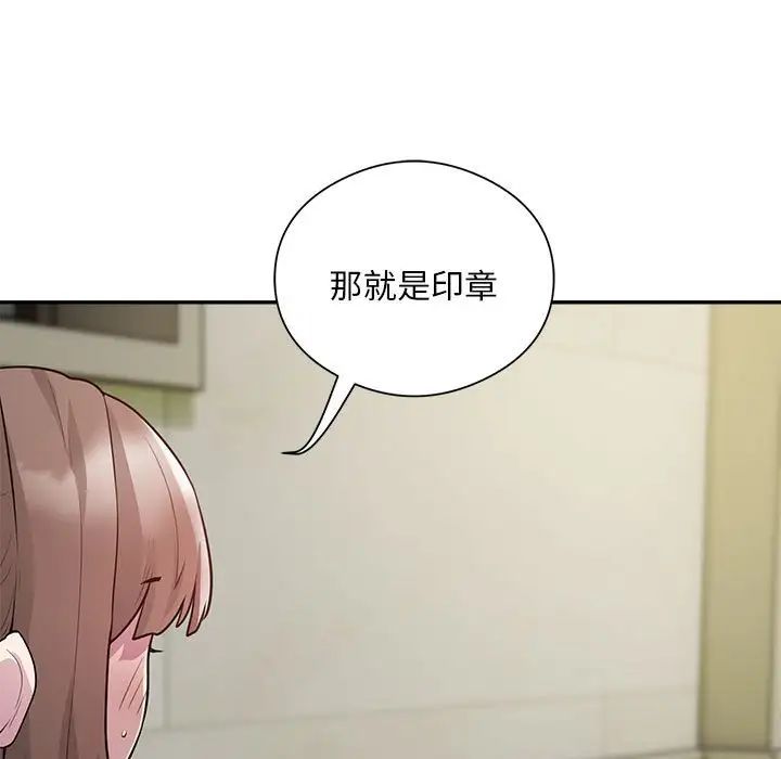 《银行业务员的秘密》漫画最新章节第6话免费下拉式在线观看章节第【29】张图片