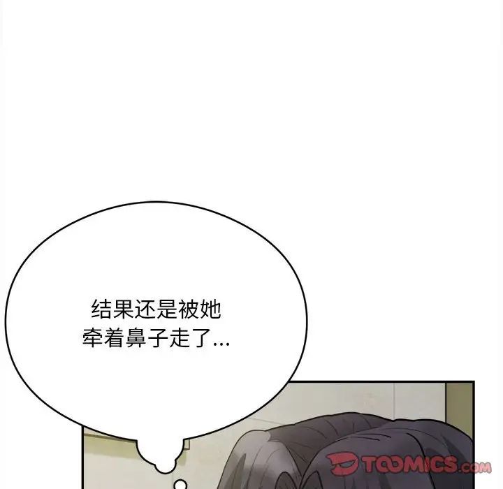 《银行业务员的秘密》漫画最新章节第6话免费下拉式在线观看章节第【54】张图片