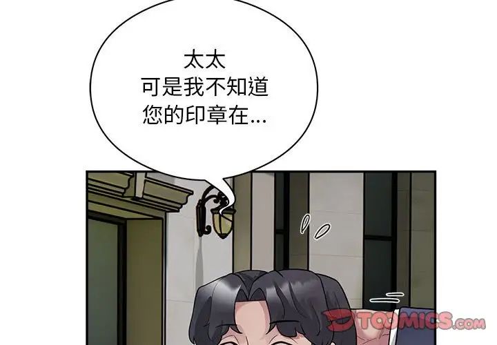 《银行业务员的秘密》漫画最新章节第6话免费下拉式在线观看章节第【3】张图片