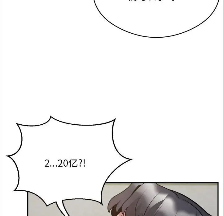 《银行业务员的秘密》漫画最新章节第6话免费下拉式在线观看章节第【34】张图片