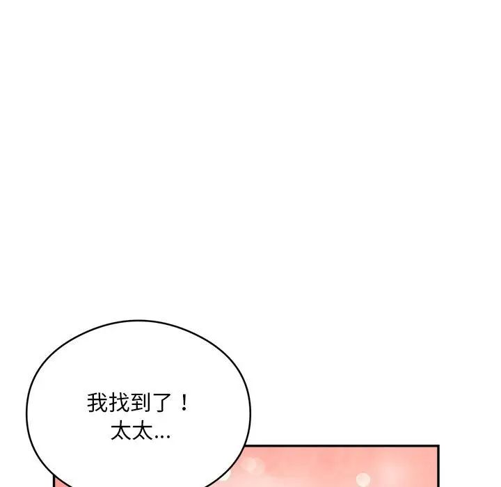 《银行业务员的秘密》漫画最新章节第6话免费下拉式在线观看章节第【91】张图片