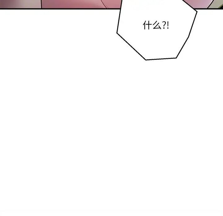 《银行业务员的秘密》漫画最新章节第6话免费下拉式在线观看章节第【31】张图片