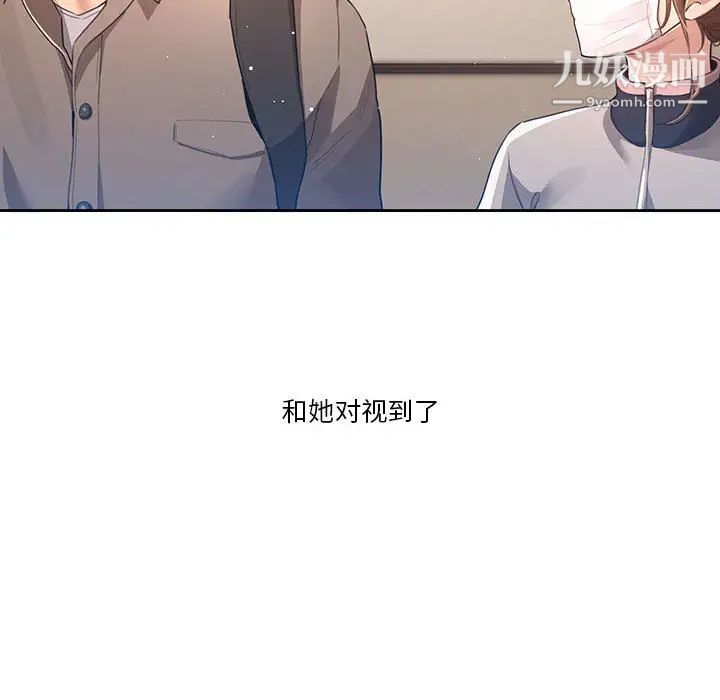 《疫情期间的家教生活》漫画最新章节第1话免费下拉式在线观看章节第【137】张图片