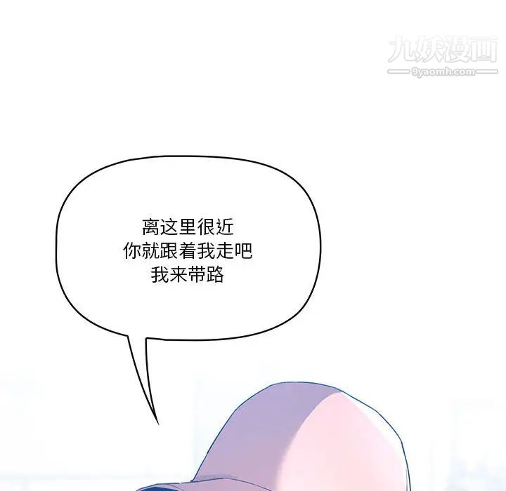 《疫情期间的家教生活》漫画最新章节第1话免费下拉式在线观看章节第【78】张图片