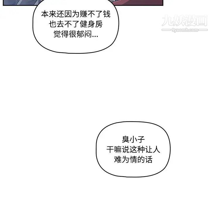 《疫情期间的家教生活》漫画最新章节第1话免费下拉式在线观看章节第【29】张图片