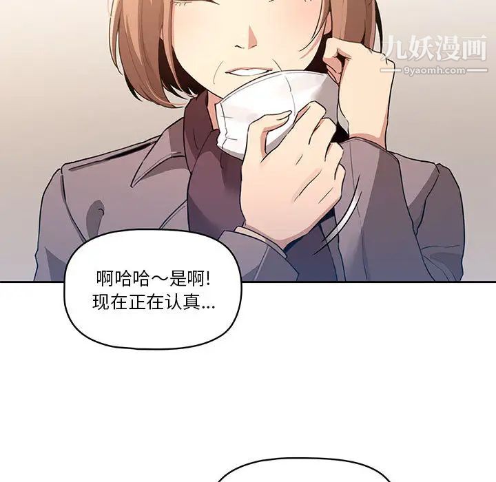 《疫情期间的家教生活》漫画最新章节第1话免费下拉式在线观看章节第【221】张图片